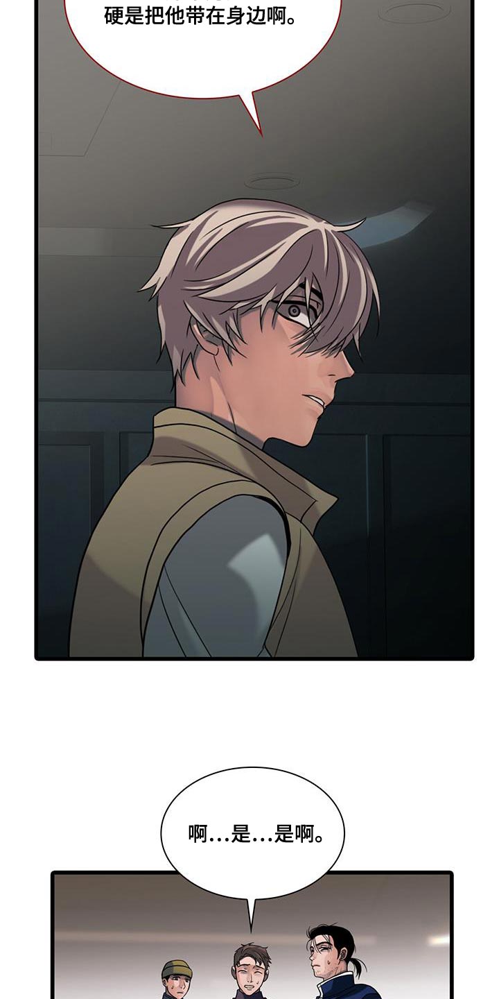 腐蚀的痛处韩漫未删减漫画,第39章：我们离开这里吧1图