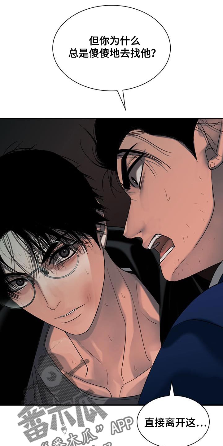 腐蚀的痛处无删减漫画,第42章：学到了4图