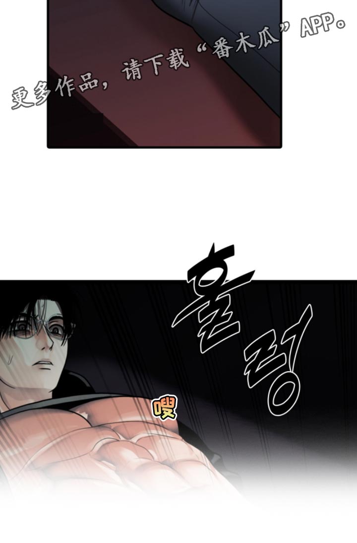 腐蚀的痛处漫画,第83章：【第二季】有趣的事情1图