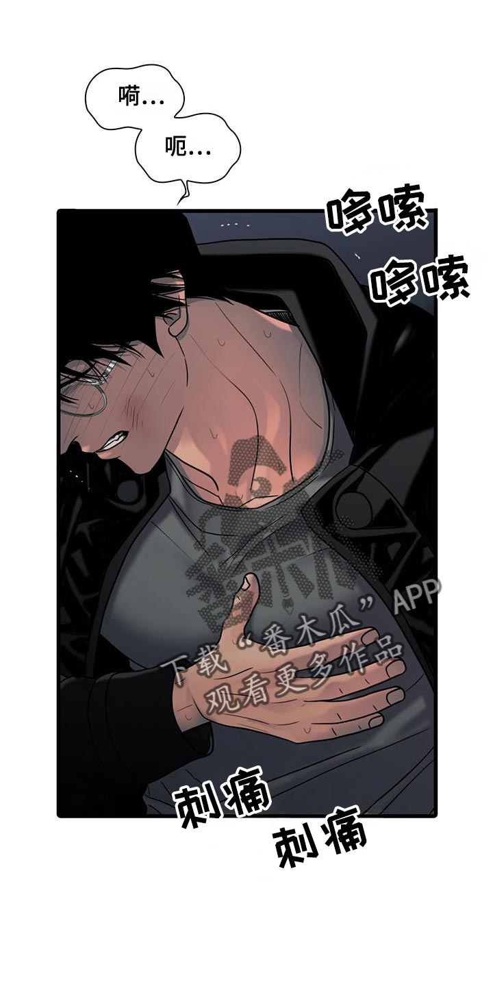 腐蚀的痛处无删减漫画,第42章：学到了1图