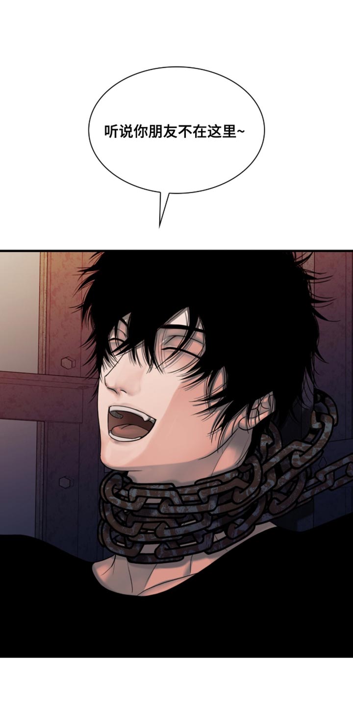 腐蚀的痛处画涯漫画,第81章：【第二季】闲情逸致4图