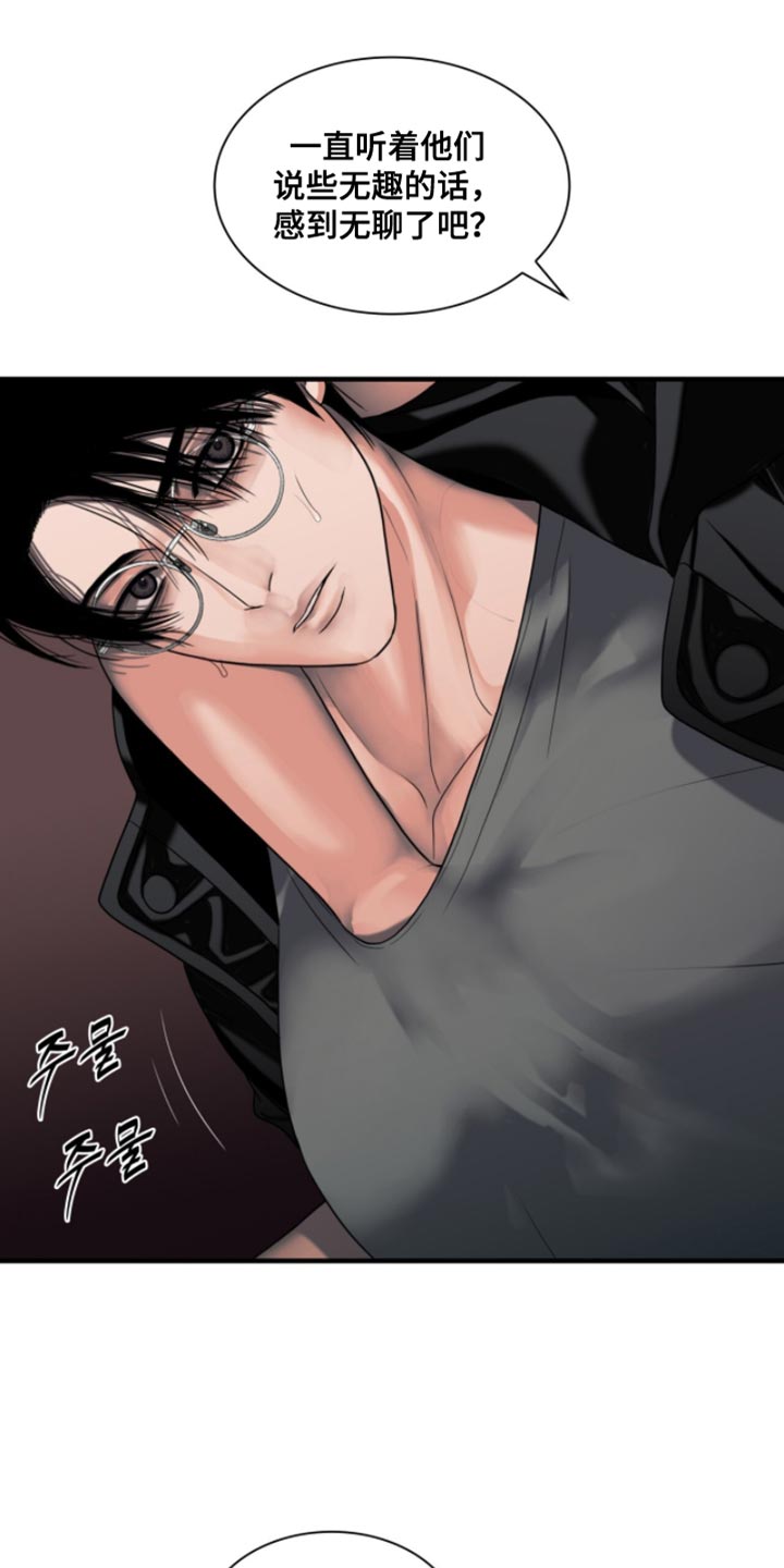 腐蚀的痛处漫画,第83章：【第二季】有趣的事情5图