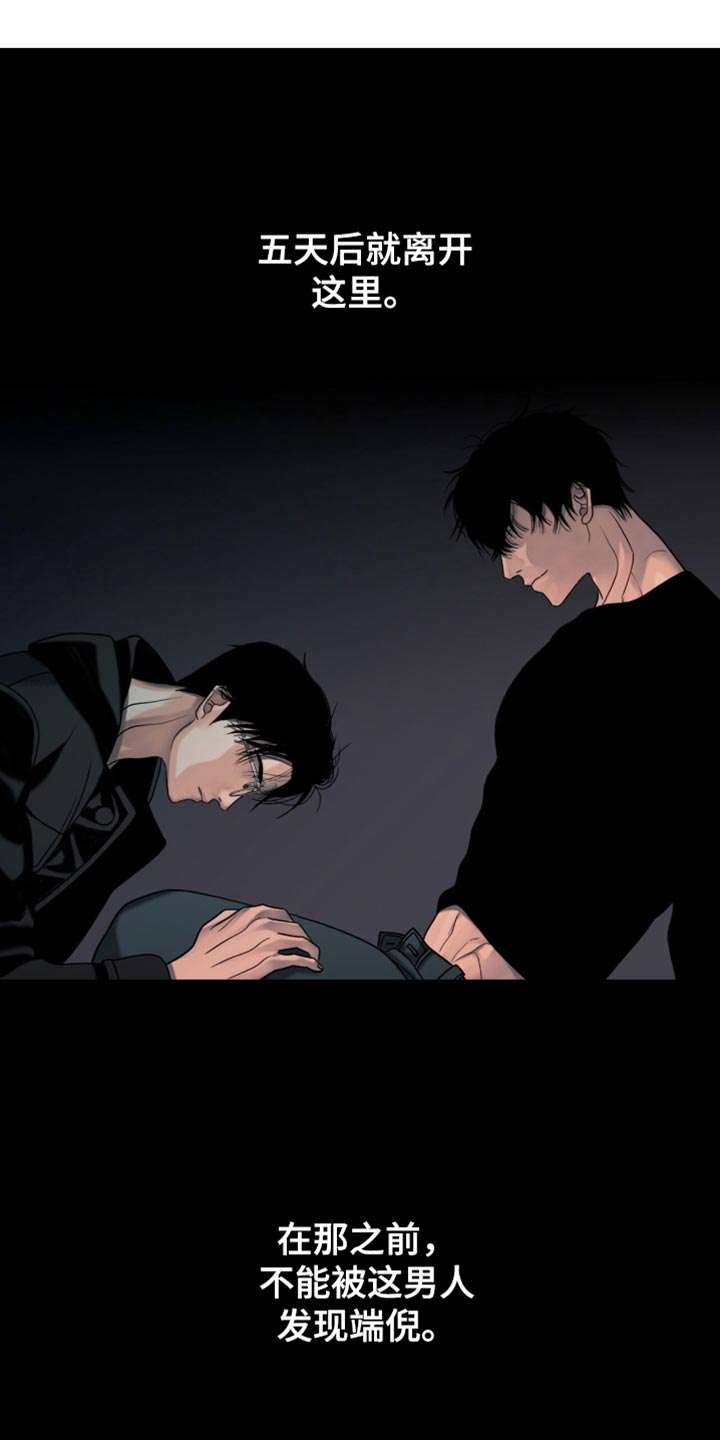 腐蚀的石头漫画,第43章：一定要带走1图