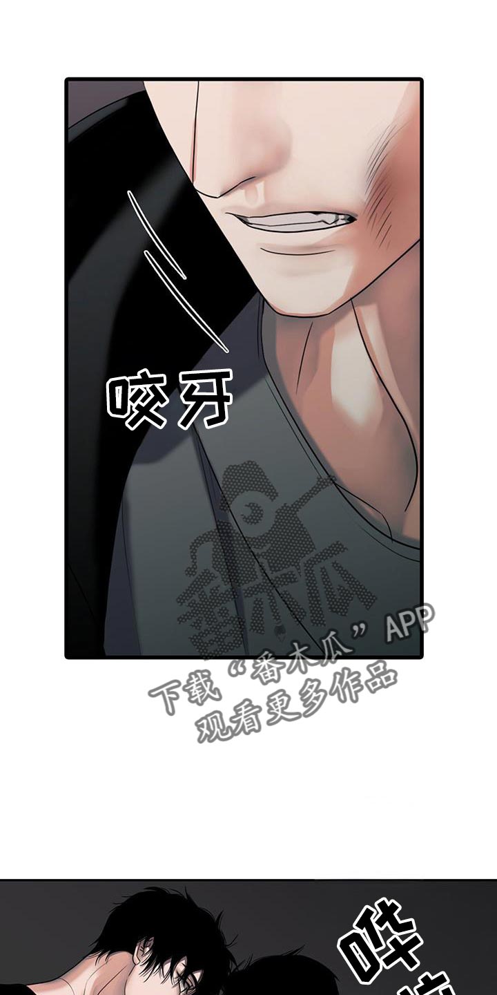 腐蚀的痛处最新一章漫画,第41章：吃亏了2图