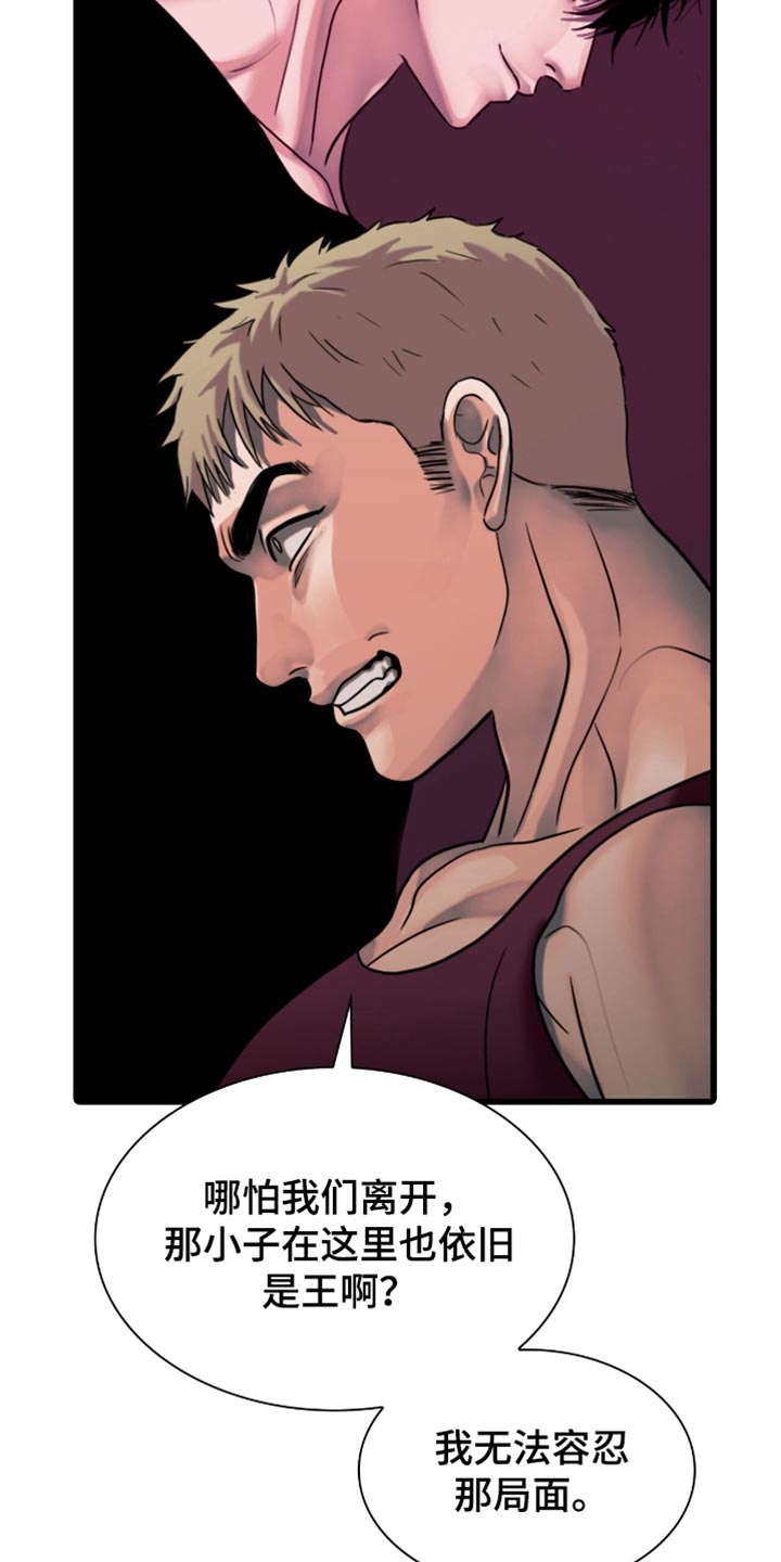 腐蚀的痛处画涯漫画,第43章：一定要带走2图