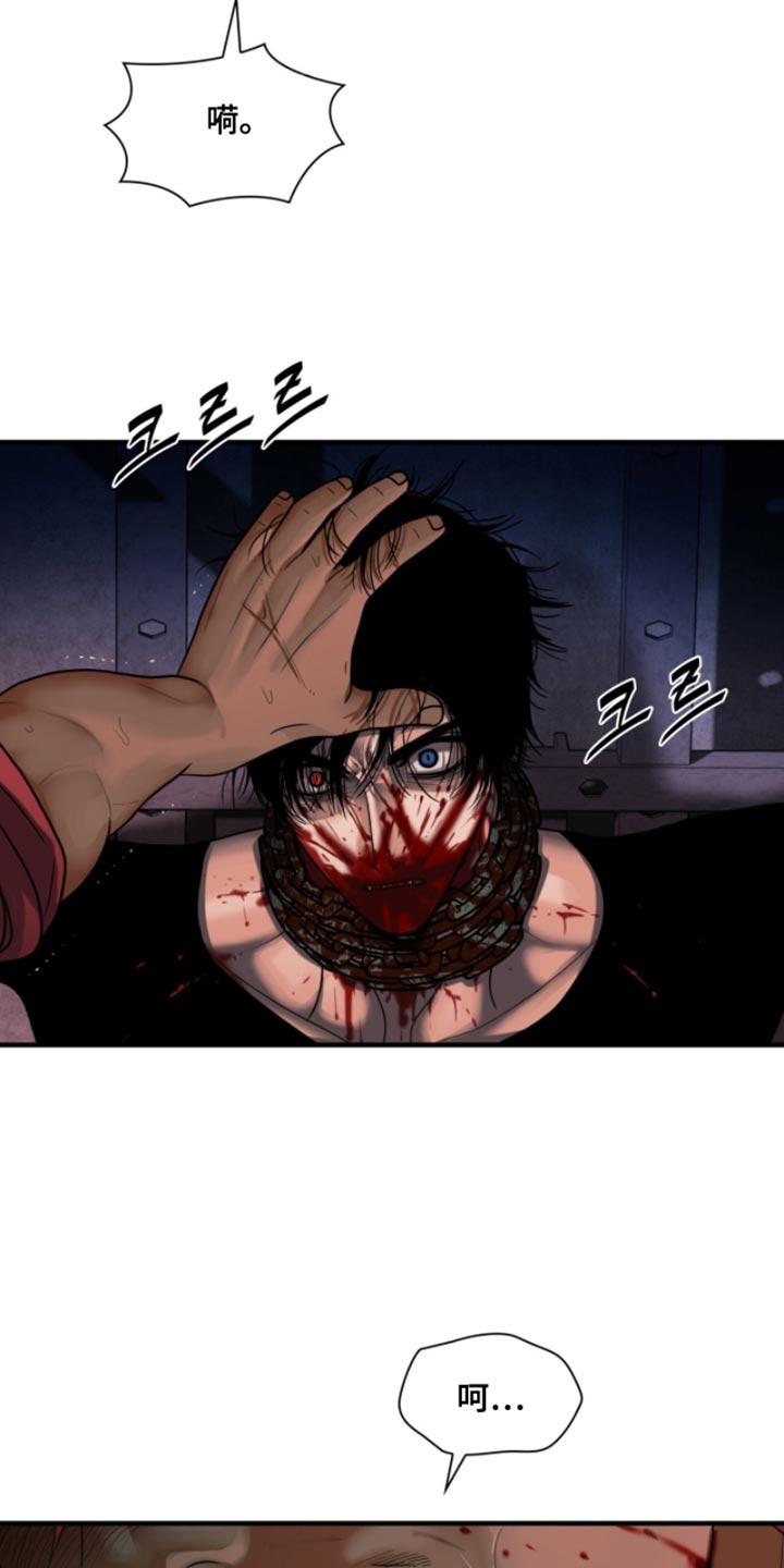 腐蚀的痛处漫画,第84章：【第二季】是因为他4图