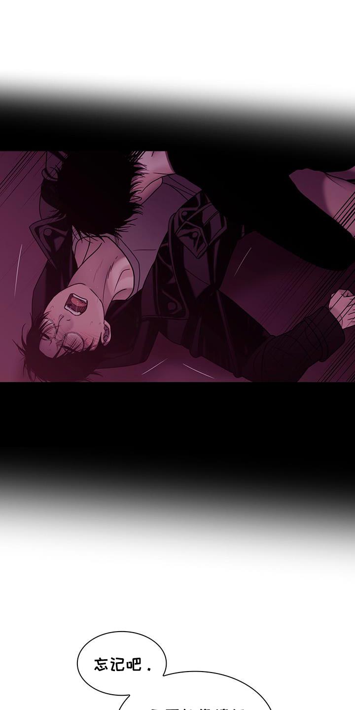 腐蚀的痛处漫画,第41章：吃亏了5图