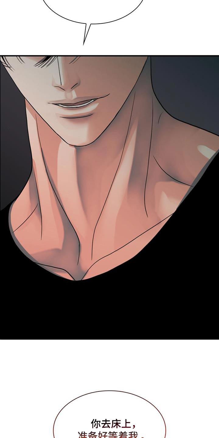 腐蚀的痛处最新一章漫画,第41章：吃亏了3图