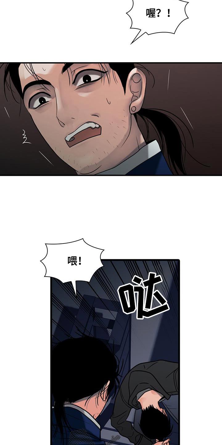 腐蚀的痛处无删减漫画,第42章：学到了2图