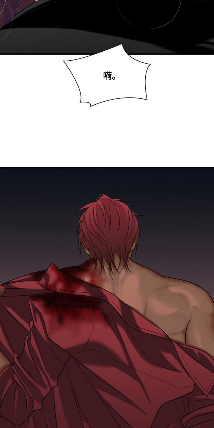 腐蚀的痛处漫画,第86章：【第二季】好东西应该分着吃4图