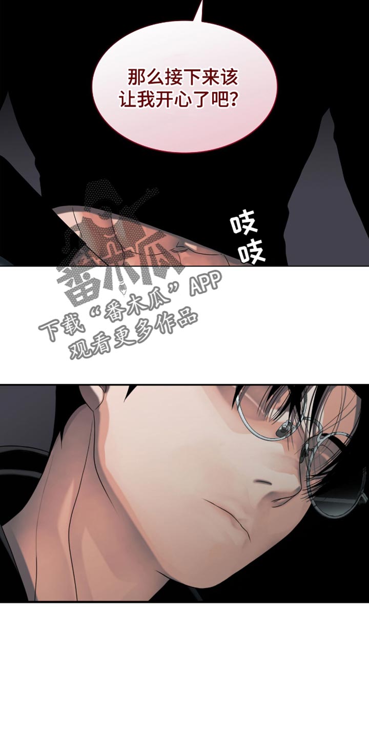 腐蚀的痛处韩漫漫画,第43章：一定要带走5图