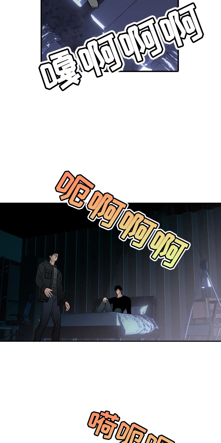 腐蚀的痛处漫画,第40章：跟我在一起很安全5图