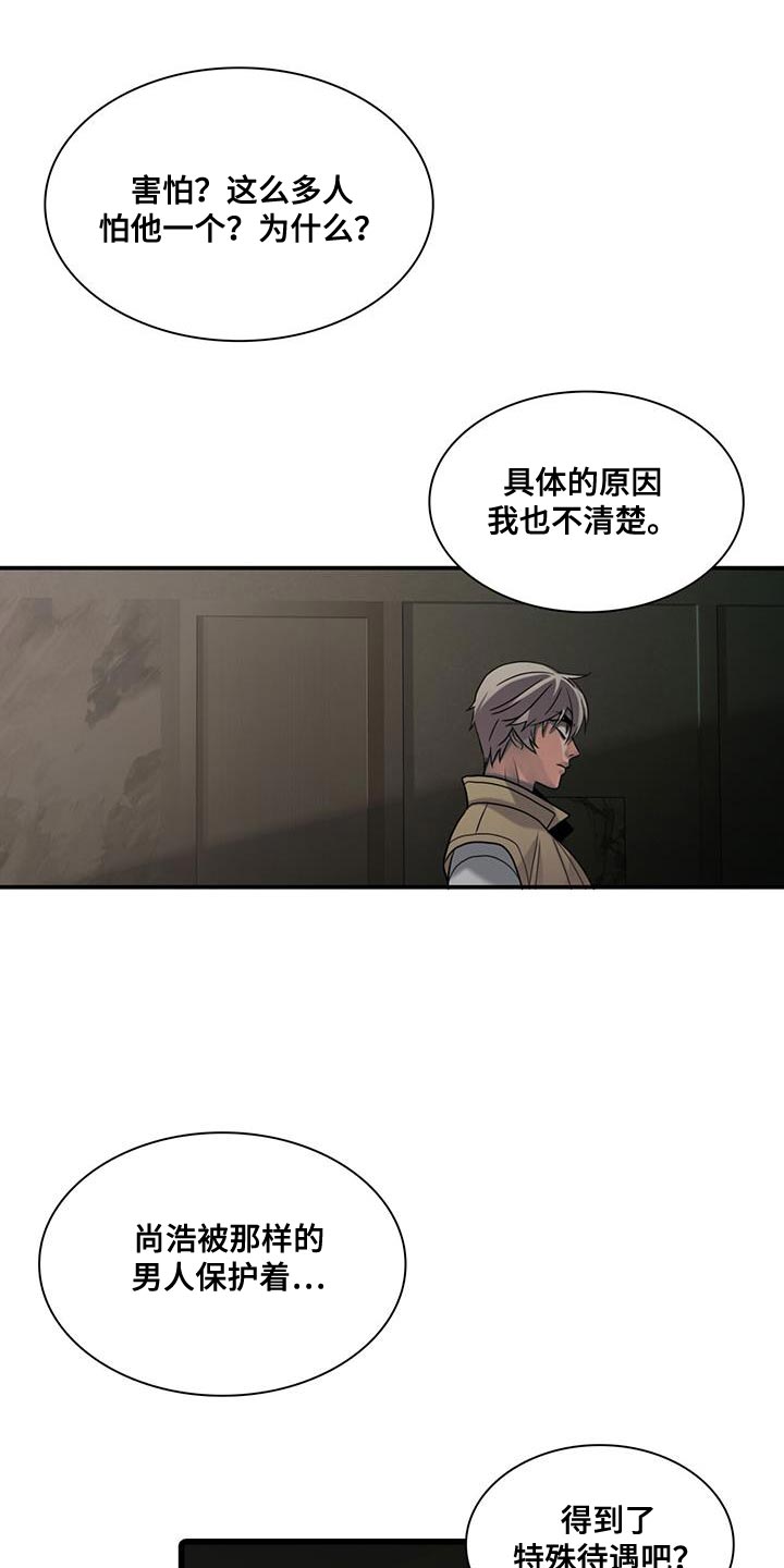 腐蚀的痛处韩漫未删减漫画,第39章：我们离开这里吧4图