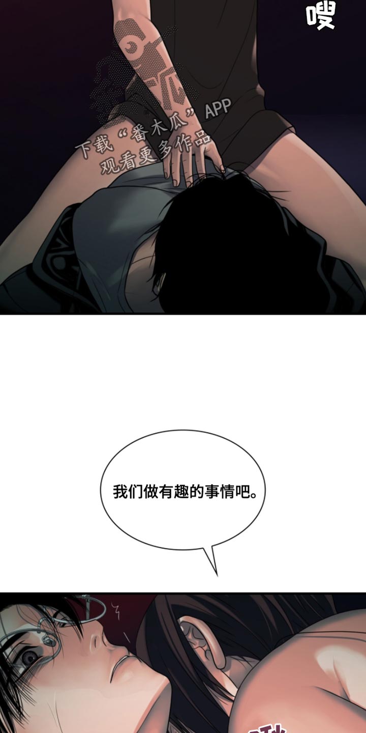 腐蚀的痛处漫画,第83章：【第二季】有趣的事情3图