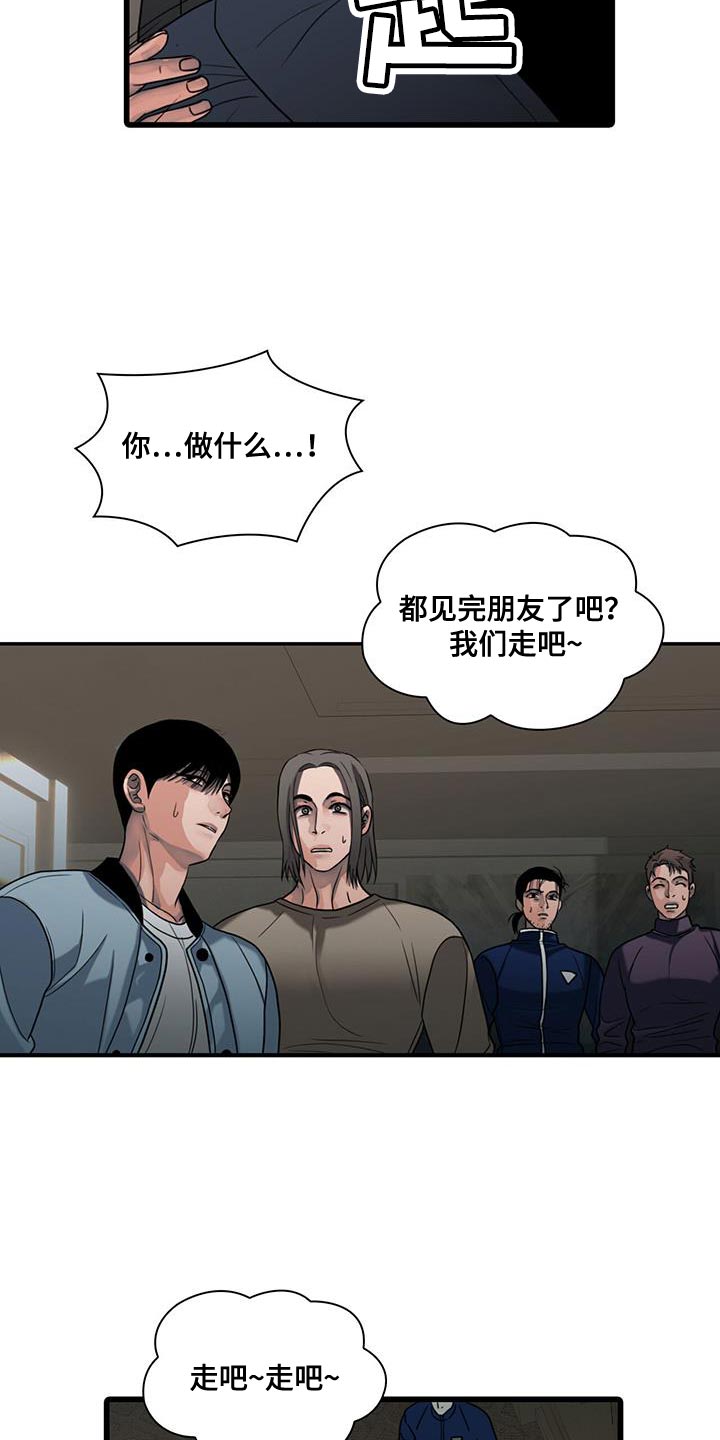 腐蚀的痛处漫画,第39章：我们离开这里吧3图