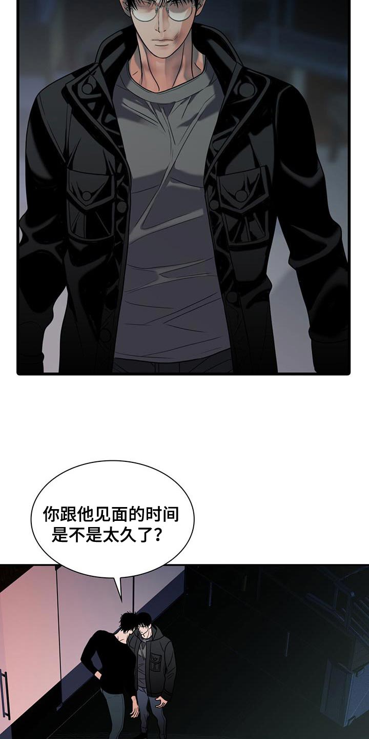 腐蚀的痛处漫画,第41章：吃亏了5图