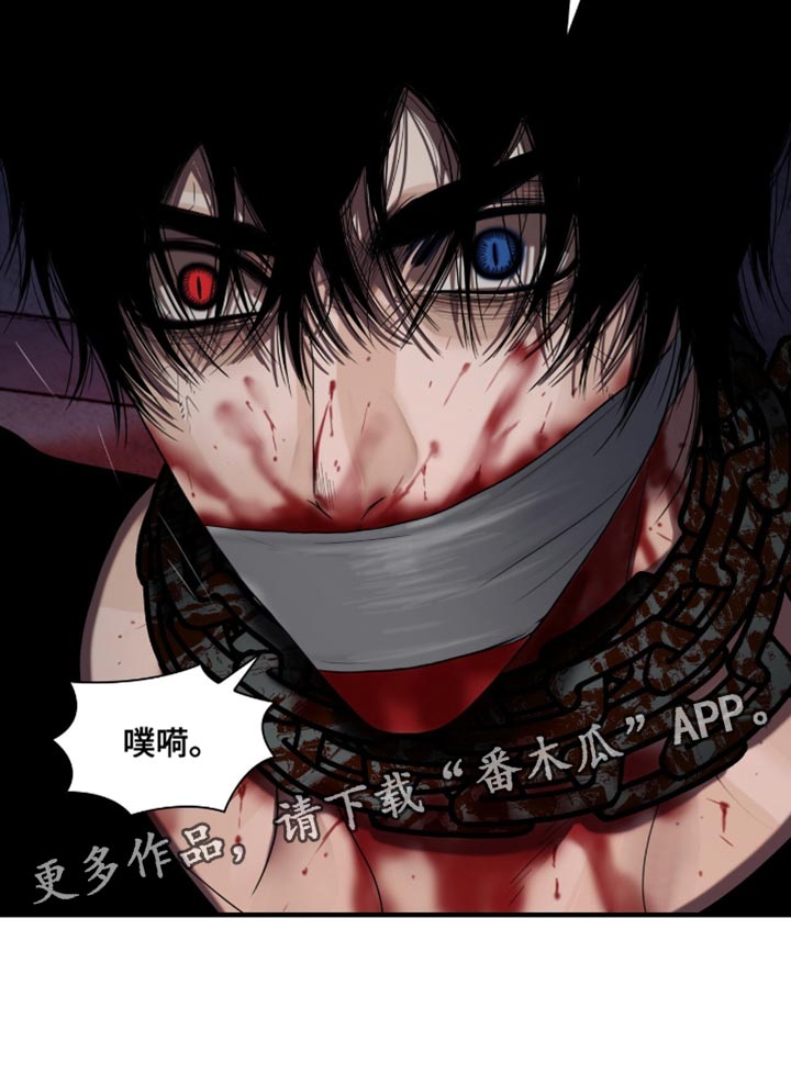 腐蚀的痛处漫画,第85章：【第二季】真没礼貌5图