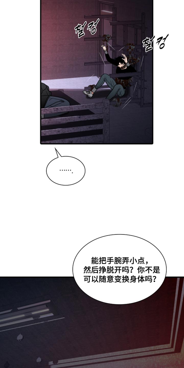 腐蚀的痛处韩漫漫画,第81章：【第二季】闲情逸致2图