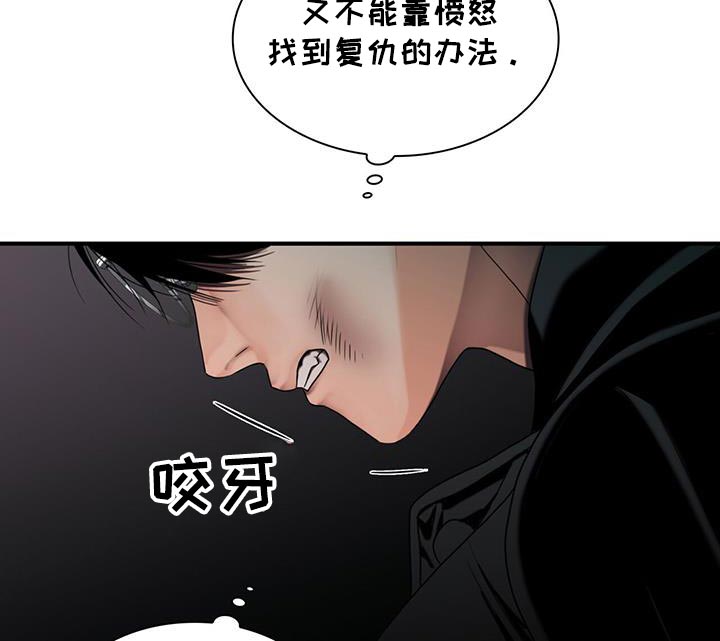 腐蚀的痛处漫画,第41章：吃亏了1图