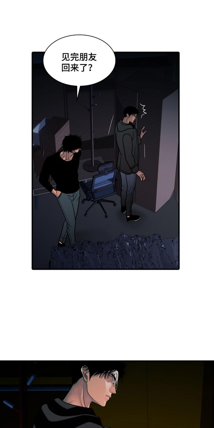 腐蚀的痛处韩漫漫画,第43章：一定要带走3图