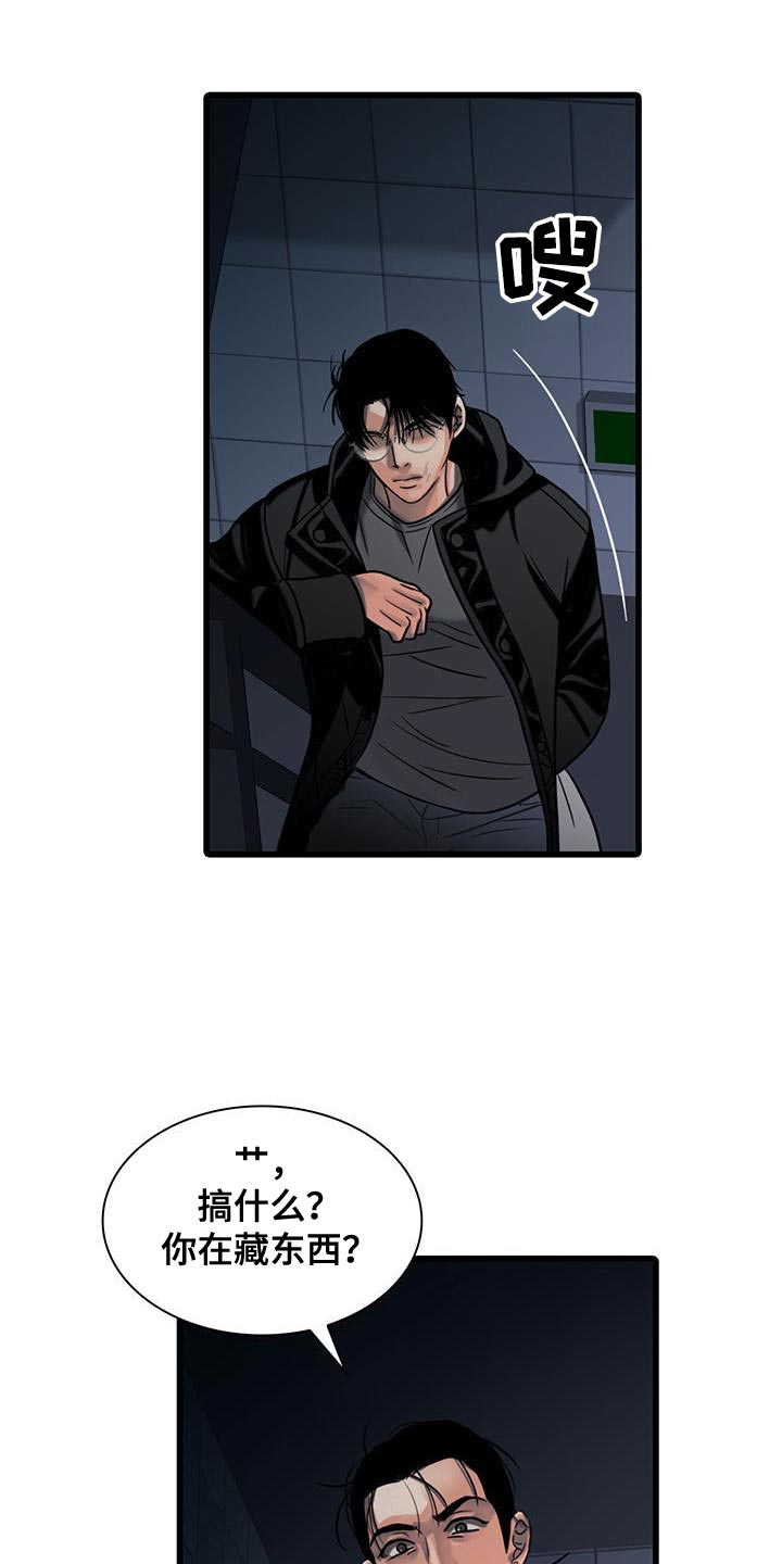 腐蚀的石头漫画,第42章：学到了4图