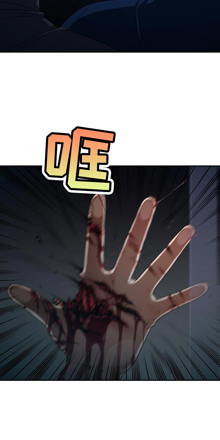 腐蚀的痛处漫画,第40章：跟我在一起很安全1图