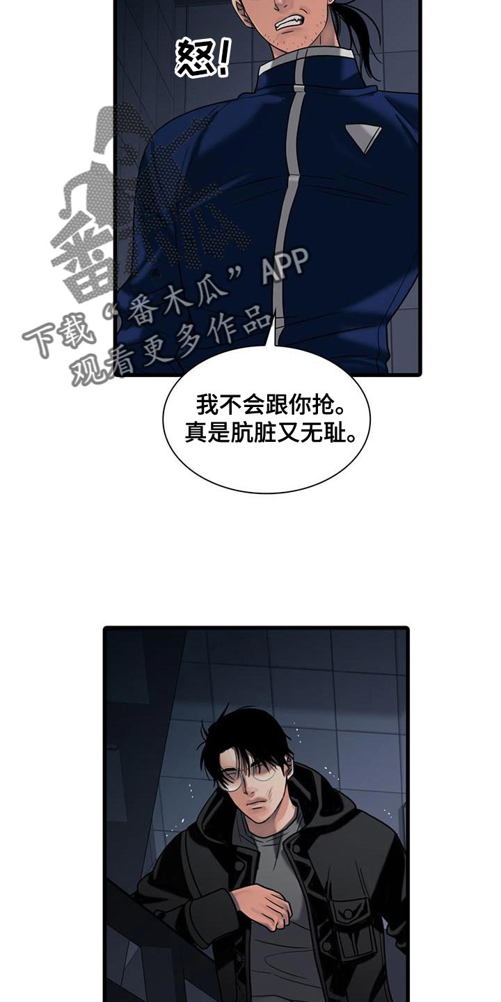腐蚀的石头漫画,第42章：学到了5图