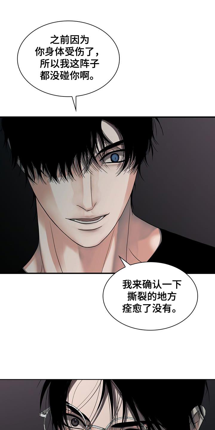 腐蚀的痛处最新一章漫画,第41章：吃亏了5图