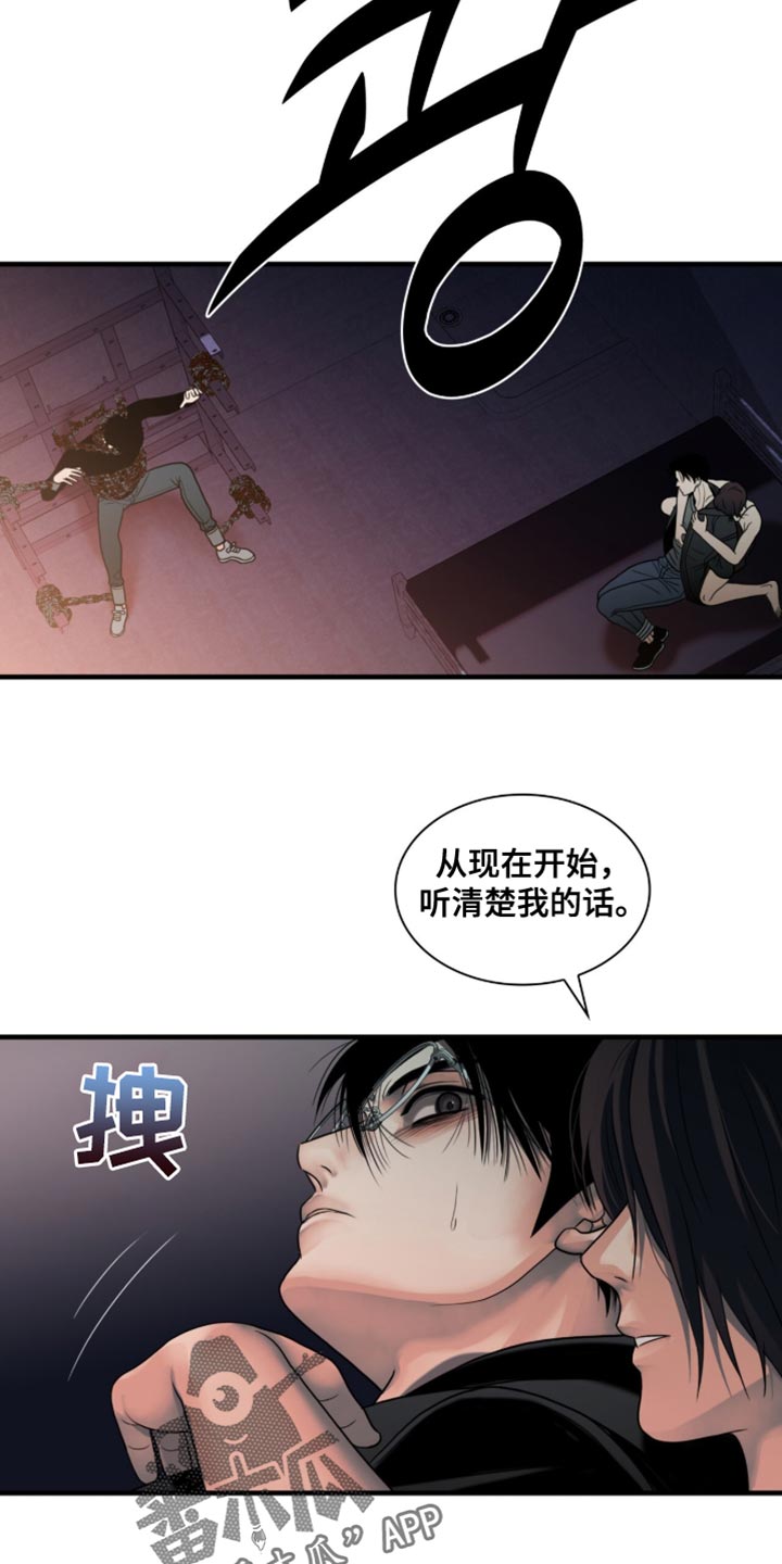 腐蚀的车漆漫画,第82章：【第二季】不要引起注意2图