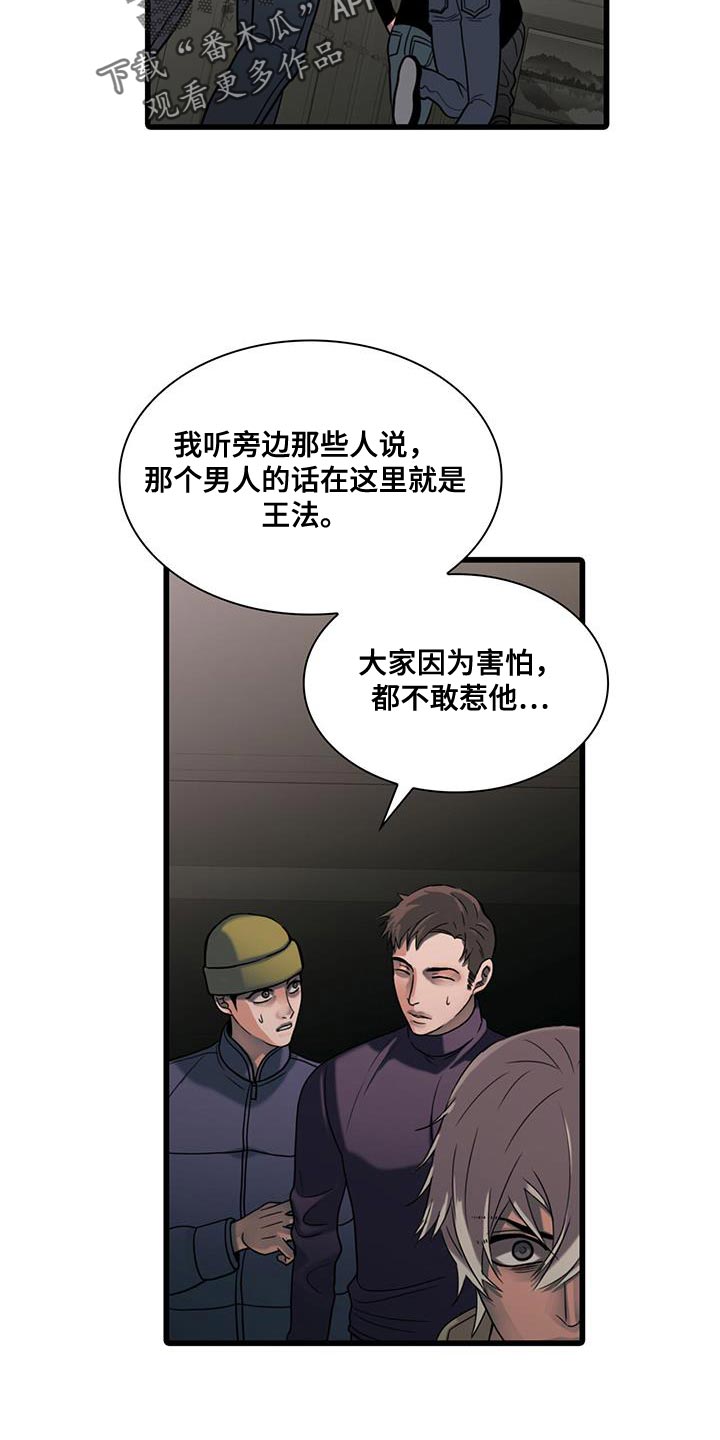 腐蚀的痛处韩漫未删减漫画,第39章：我们离开这里吧3图