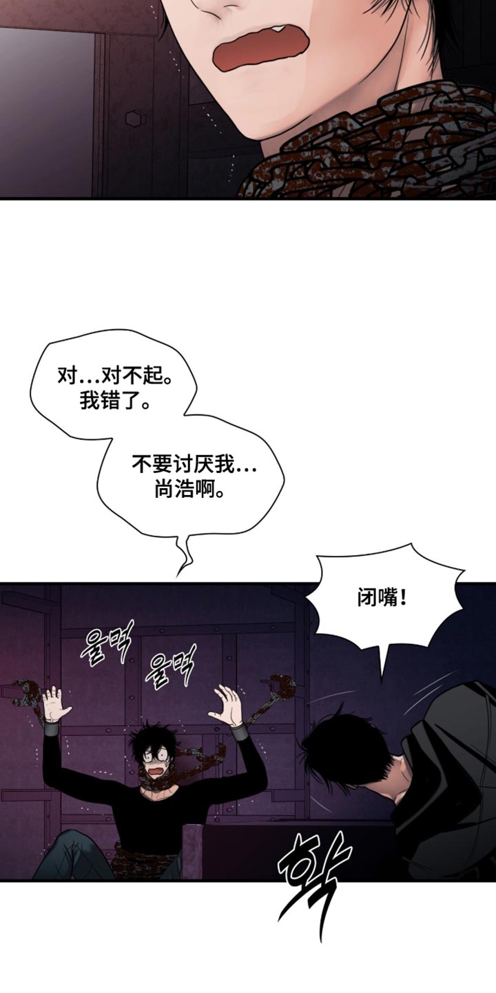 腐蚀的痛处韩漫漫画,第81章：【第二季】闲情逸致1图