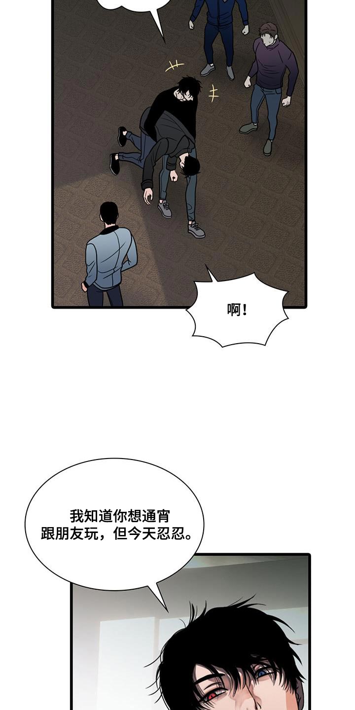 腐蚀的痛处漫画,第39章：我们离开这里吧4图