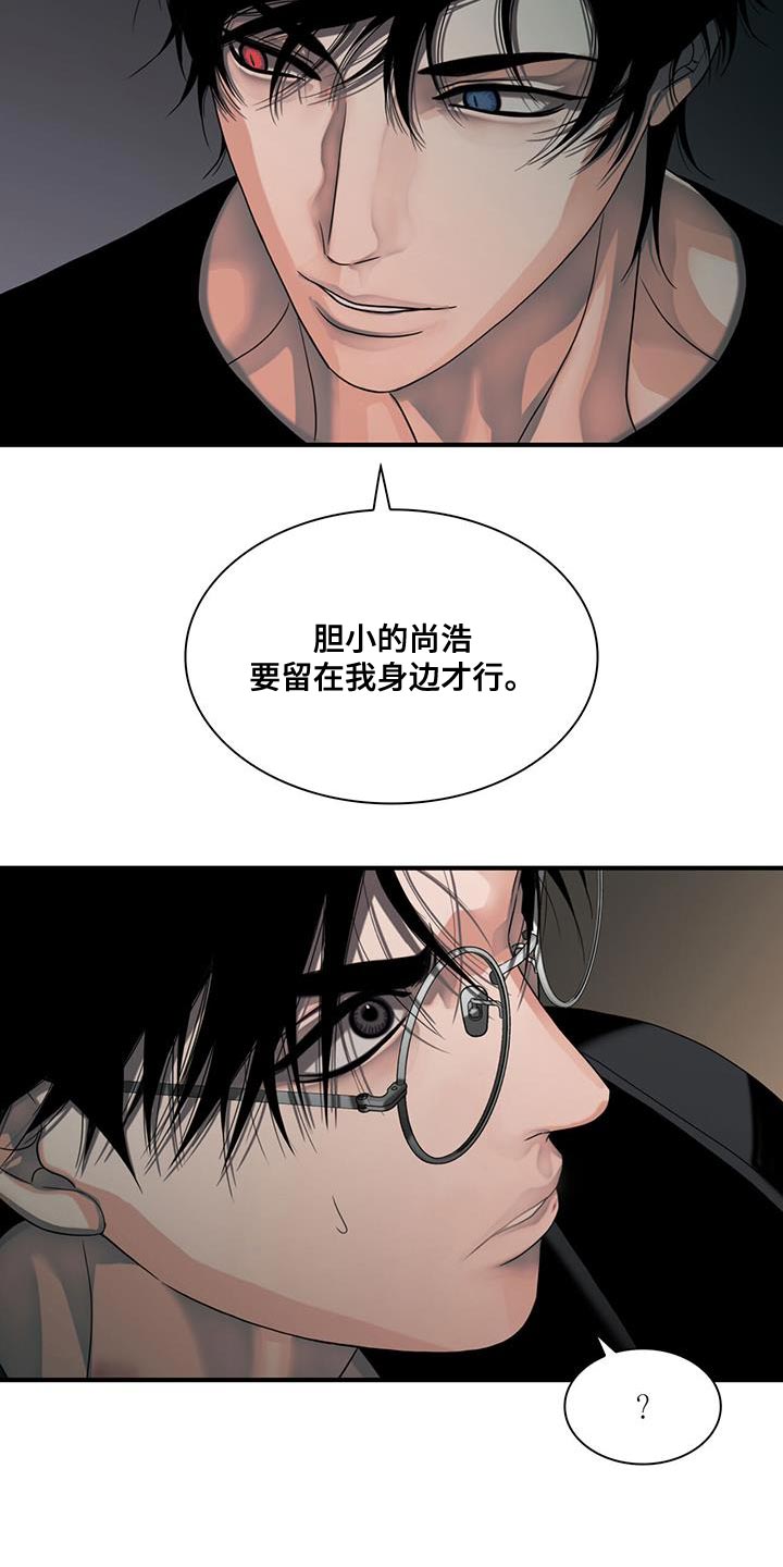 腐蚀的痛处韩漫未删减漫画,第39章：我们离开这里吧1图