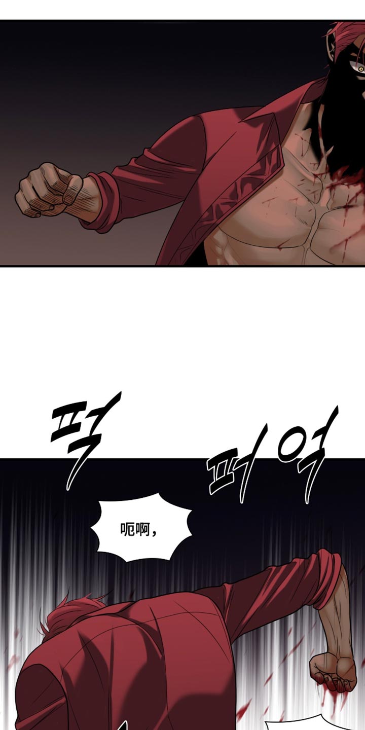 腐蚀的痛处漫画,第85章：【第二季】真没礼貌5图