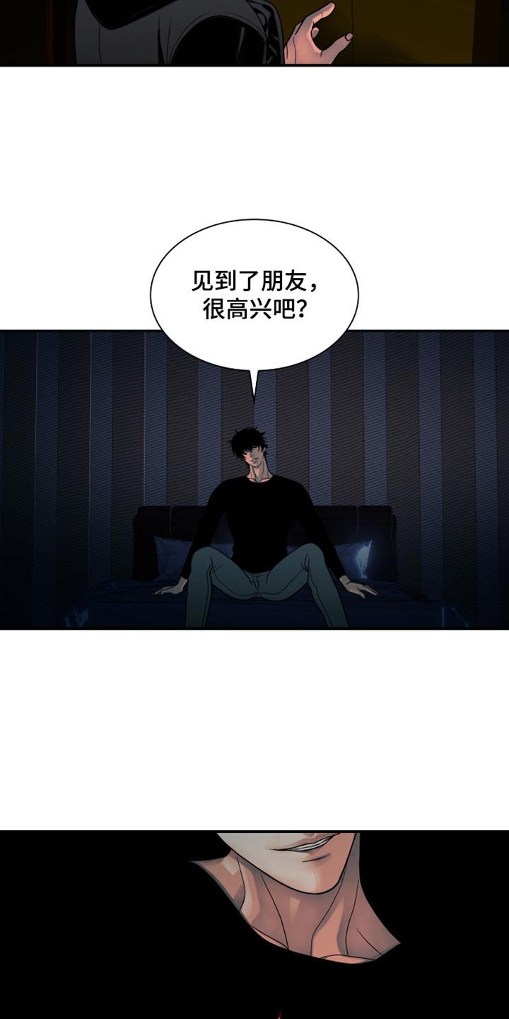 腐蚀的痛处韩漫漫画,第43章：一定要带走4图