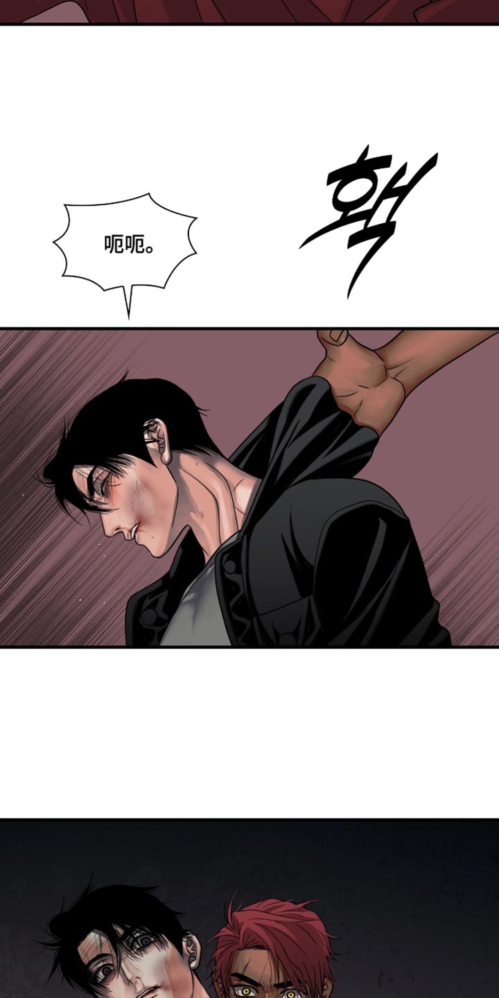 腐蚀的痛处漫画,第86章：【第二季】好东西应该分着吃5图