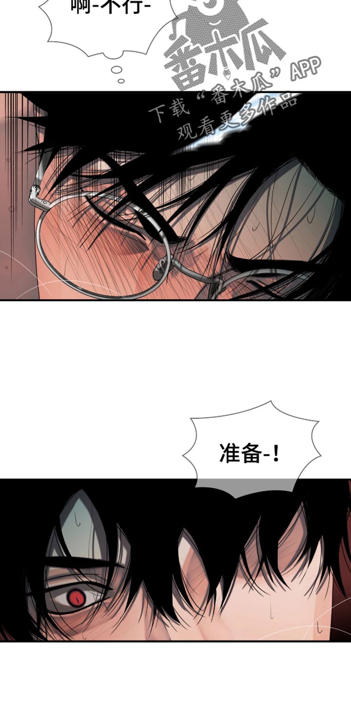 腐蚀的痛处漫画,第44章：你先听我说4图