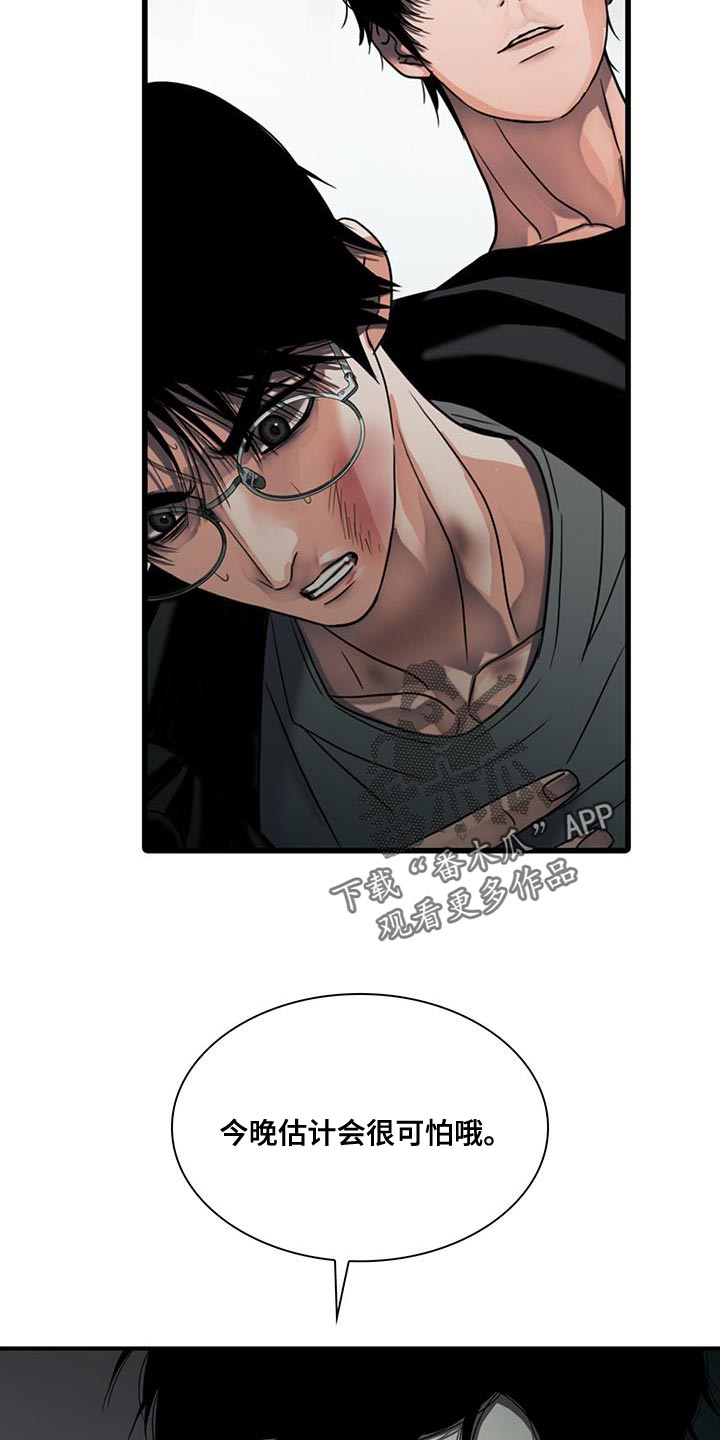 腐蚀的痛处漫画,第39章：我们离开这里吧5图