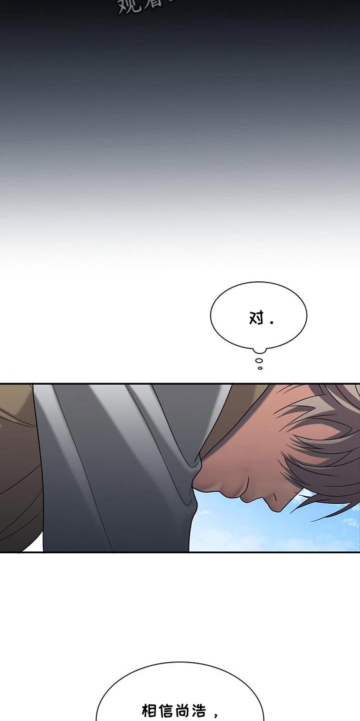 腐蚀的痛处漫画,第41章：吃亏了1图