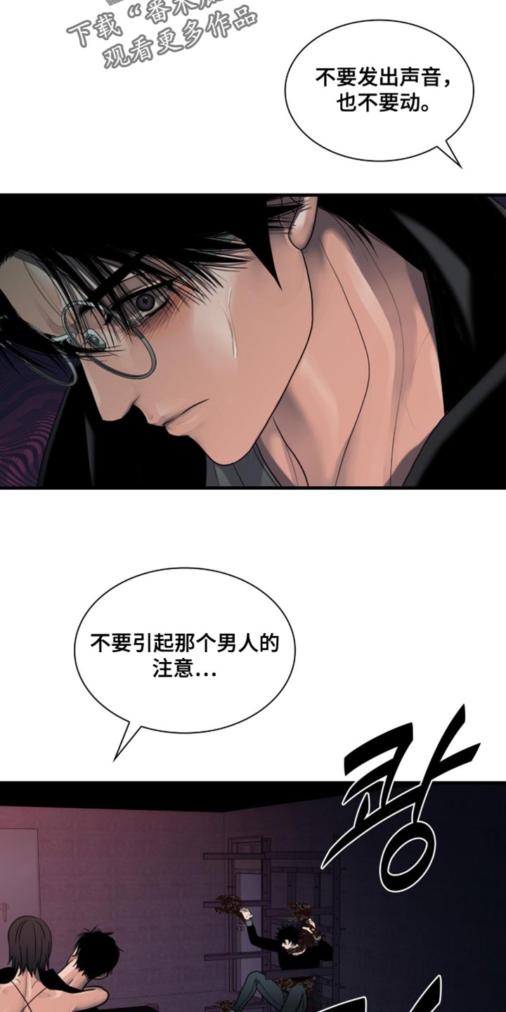 腐蚀的车漆漫画,第82章：【第二季】不要引起注意3图