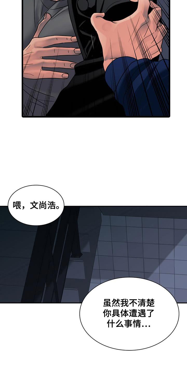 腐蚀的痛处无删减漫画,第42章：学到了3图
