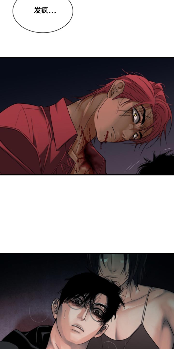 腐蚀的痛处漫画,第84章：【第二季】是因为他3图