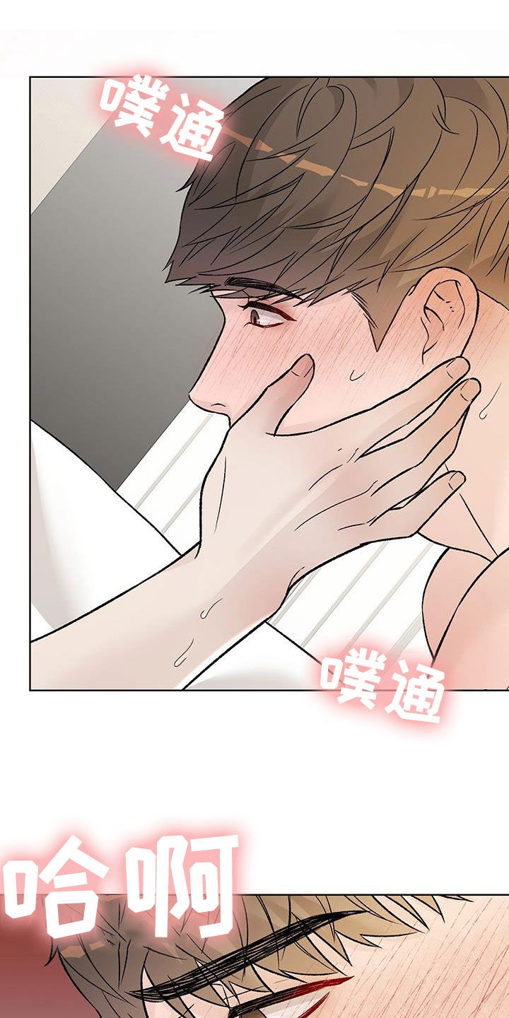 奶狗也疯狂 漫画漫画,第52章：你来帮我3图