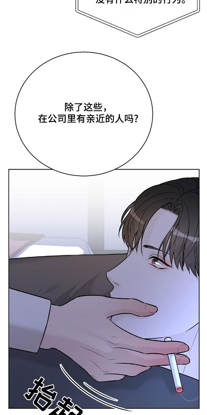 奶狗也疯狂漫画,第61章：不可以笑一下吗4图