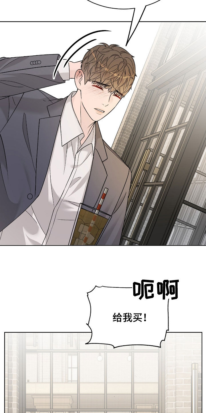 奶狗也疯狂漫画,第63章：邀请4图