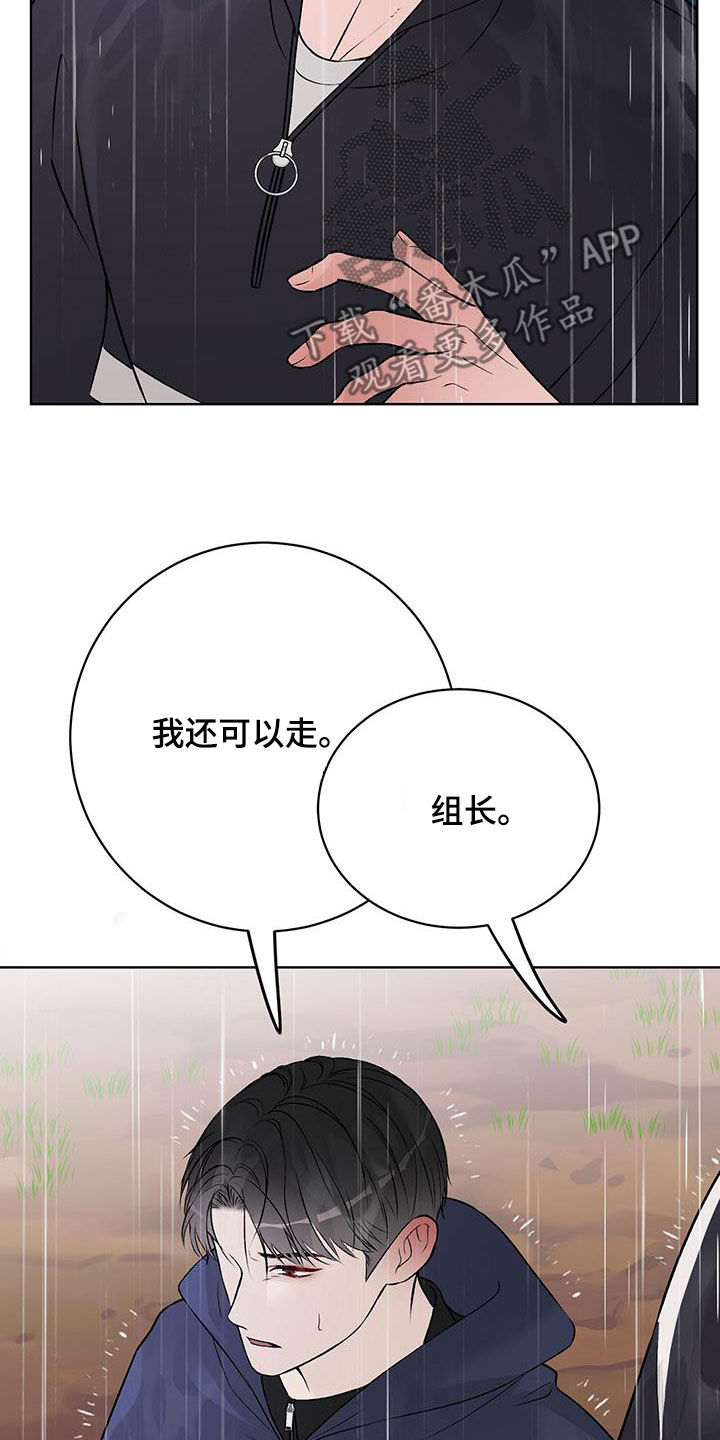 奶狗也疯狂后续漫画,第58章：我背你1图