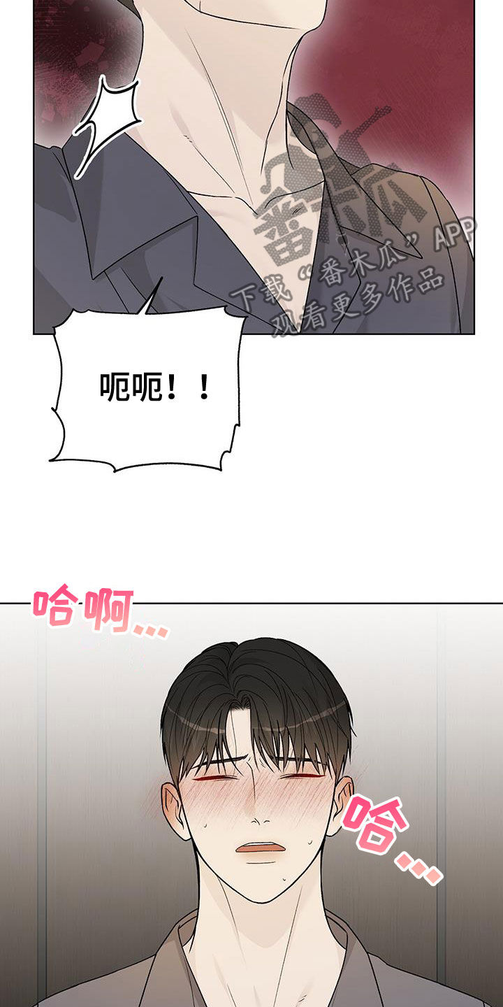 恶狗也疯狂漫画,第54章：我会努力的1图