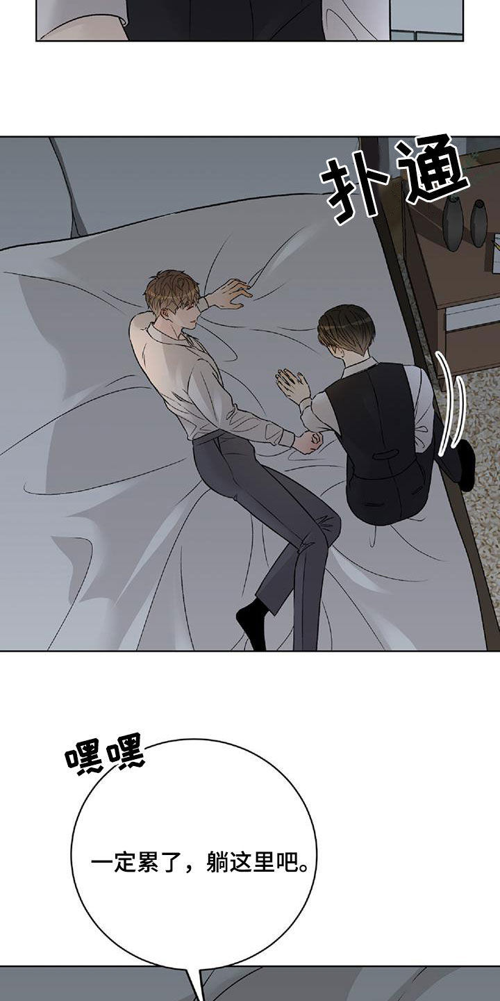 奶狗总裁全集免费观看完整版漫画,第62章：不要走5图