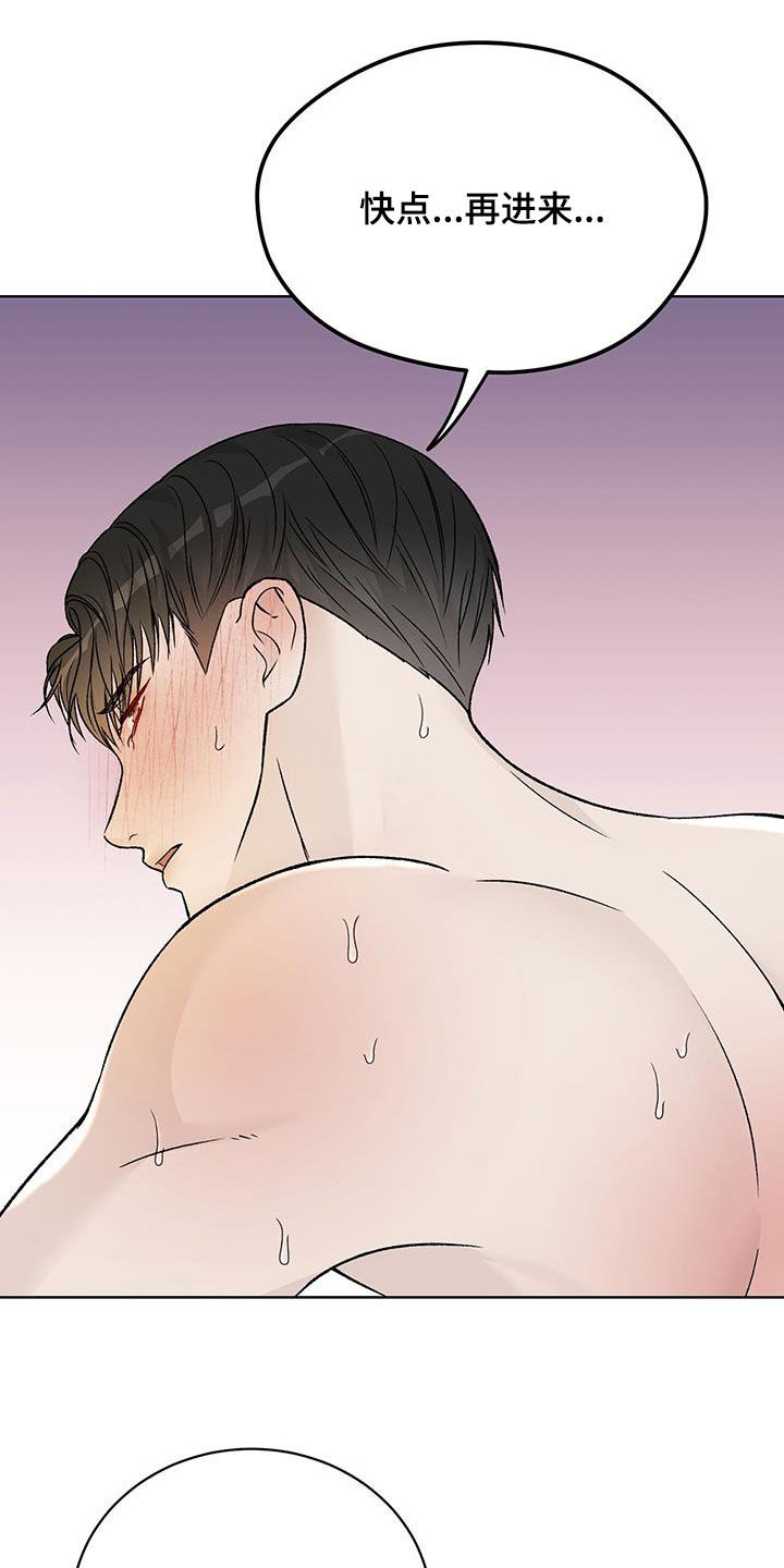 奶狗也疯狂 漫画漫画,第52章：你来帮我4图