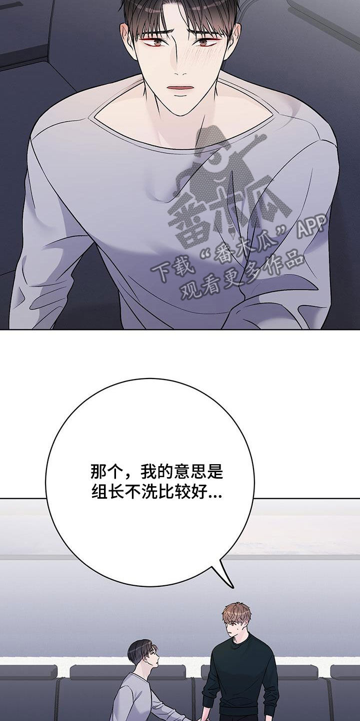 奶狗也疯狂后续漫画,第59章：喜欢你的味道3图